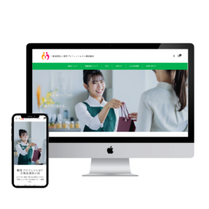 （一社）販売プロフェッショナル育成協会様のEC構築(Shopify)